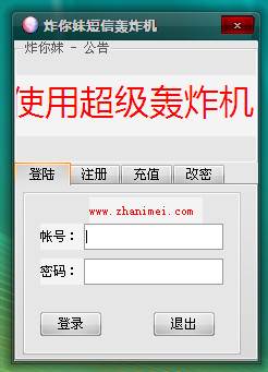 快来帮忙啊!<em>炸你妹短信轰炸</em>怎么停止下来。-我