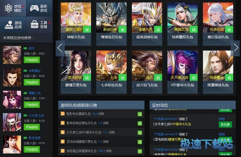 除了快玩还有什么游戏盒子里面游戏丰富呢?-有