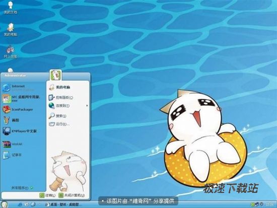 蓝色洋葱头GG电脑主题