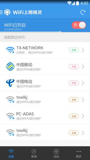 wifi鰲׿