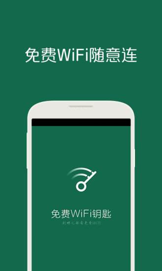 M(fi)wifi耳