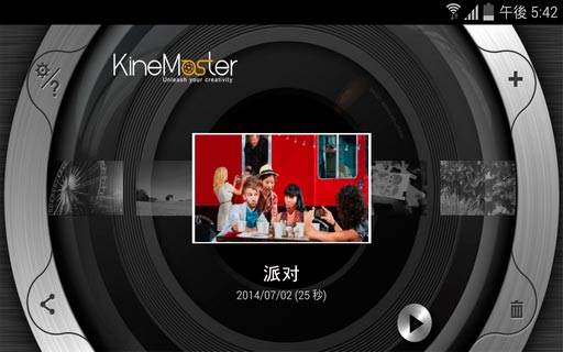 kinemaster