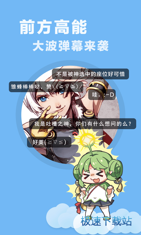 有妖气漫画下载