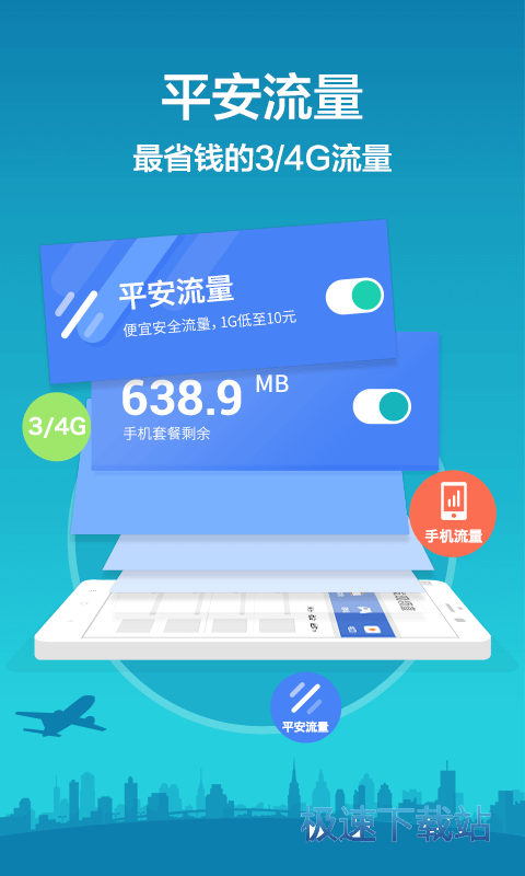 平安wifi安卓版