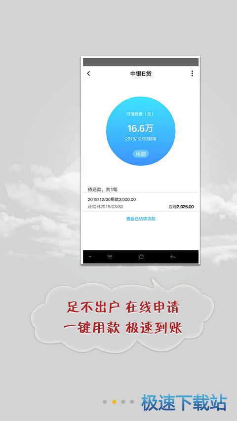中国银行下载_中国银行安卓手机版下载_极速