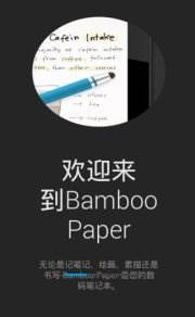 Bamboo Paper Ԥͼ