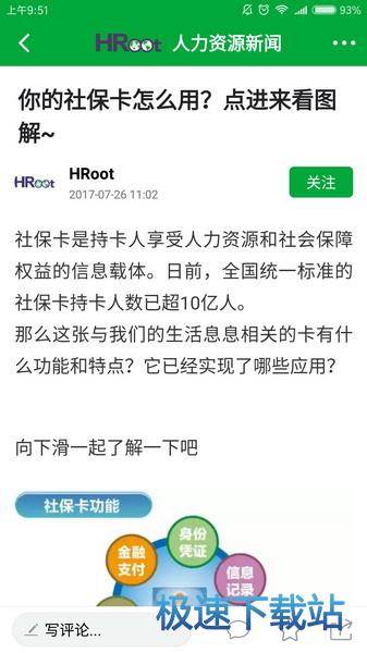 hroot下载