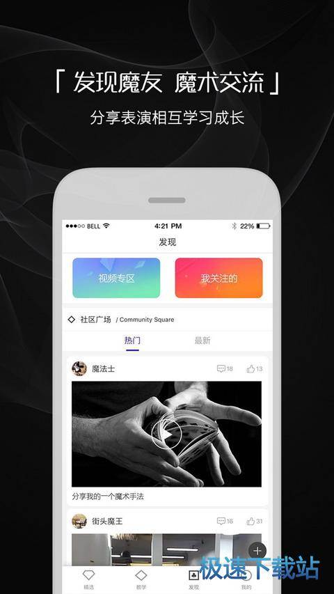 教学魔术软件下载，教学魔术软件下载安装-第1张图片-雷盾自助建站|ai文本生成,aigc软件站公司网站源码-天霸装饰