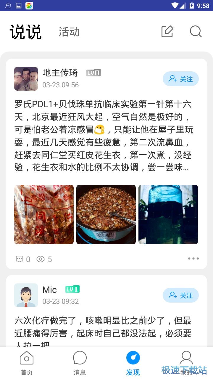 咚咚肿瘤科下载 截图