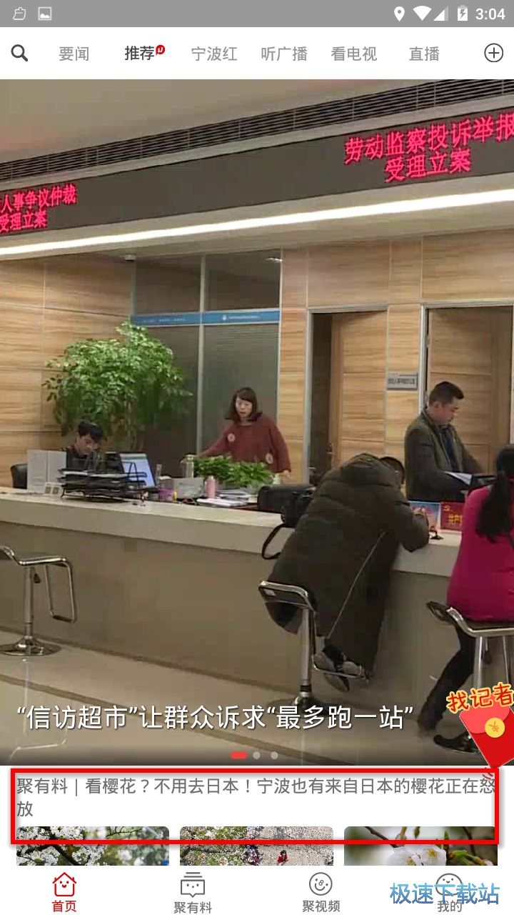 点看宁波 图片