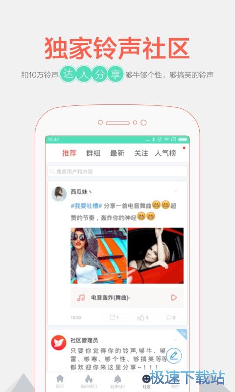 铃声裁剪大师下载