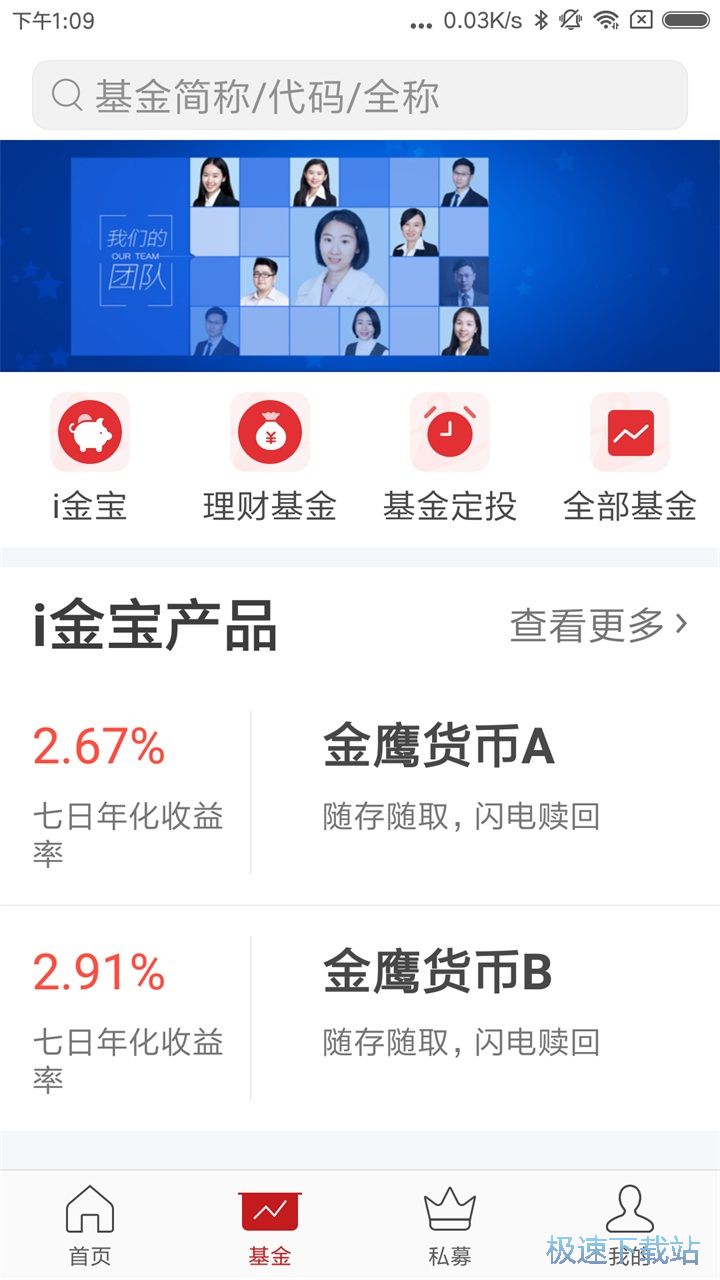 中民i基金安卓版下载 图片