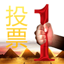 ΢��ˢͶƱ����