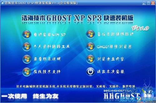 ƺ GHOST XP SP3 11.0 װ 2009/06/16Ԥͼ