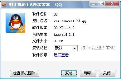 QQ2011 HD for aPad 1.4.0 °淢Ԥͼ