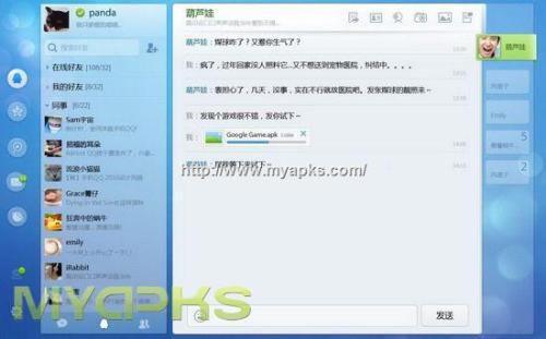 QQ2011 HD for aPad 1.4.0 ٷ 05