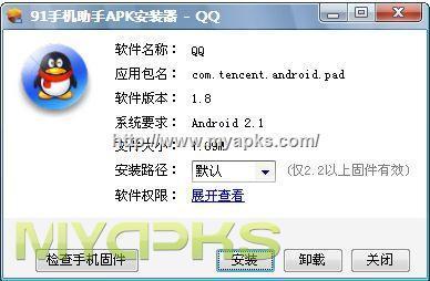 ѶQQ2011 for apad 1.8 °淢Ԥͼ