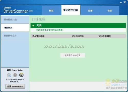 ͼ12DriverScanner 2011̳