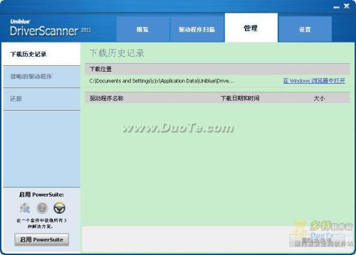 ͼ13DriverScanner 2011̳