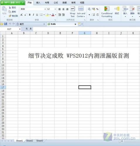 WPS office 2012