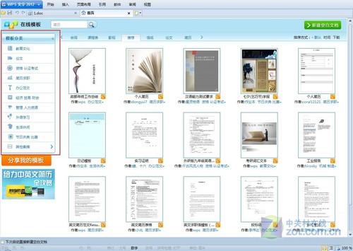 WPS office 2012ģѡ