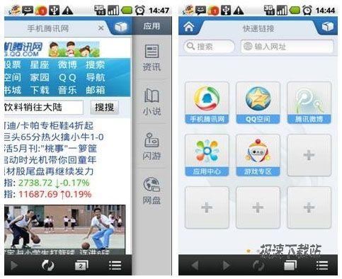 ֻQQ for Android 2.0