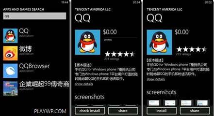 ѶQQ for Windows Phone 7Ԥͼ