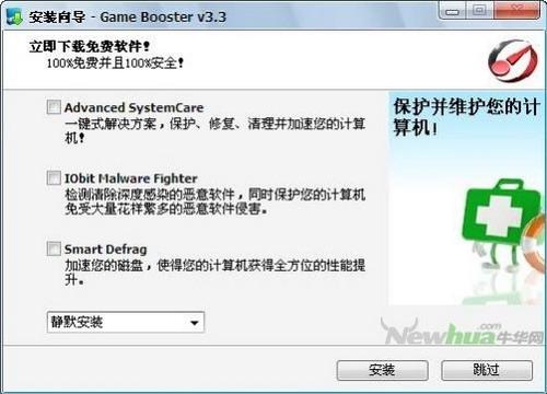 ͼ5IObit Game Booster̳