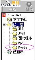 ͼ6FlashGet(쳵)ļ̳