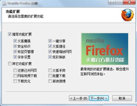 Firefox߰װ 