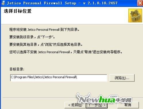 Jetico Personal Firewall-b?q)?03