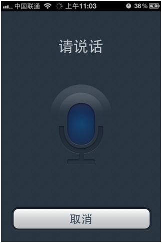 ֻQQ for iPhone-