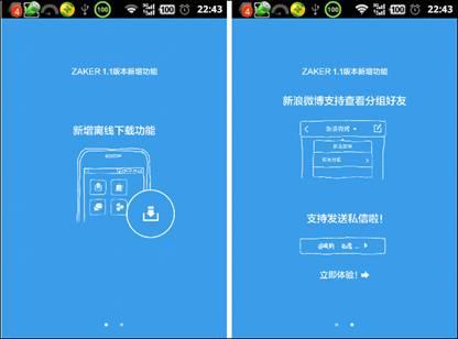 ƶĶʡ AndroidZAKER V1.1Ԥͼ