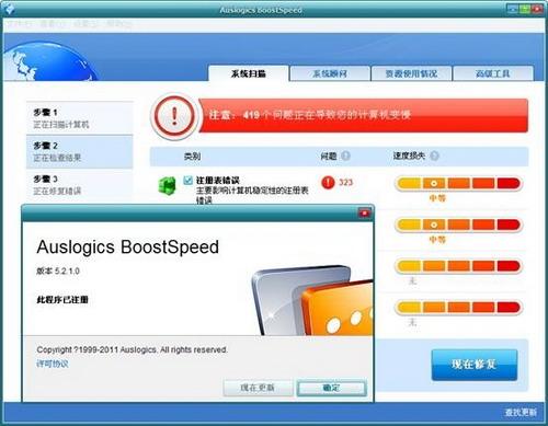 ͼ22AusLogics BoostSpeedһվʽ