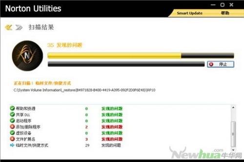 ͼ16Norton Utilities