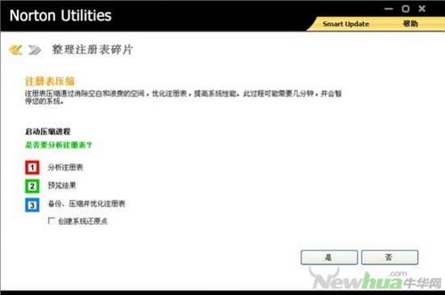 ͼ18Norton Utilities