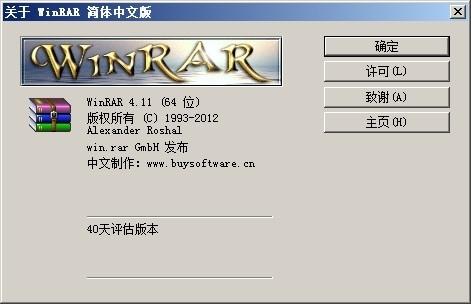 WinRAR 4.11İǳ