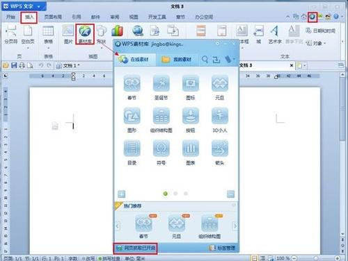 WPS Office 2012زĵʹԤͼ