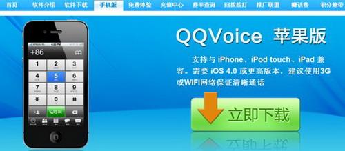 iOSQQVoice绰V1.0ʽԤͼ