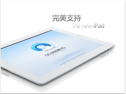 ֧the new iPad