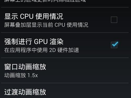 Android 4.0ǿGPU