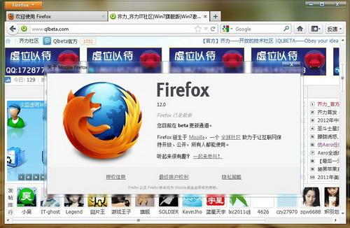 85ĽŻ Firefox 12Ԥͼ