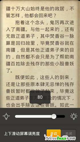 图10：QQ阅读Android 2.2版截图