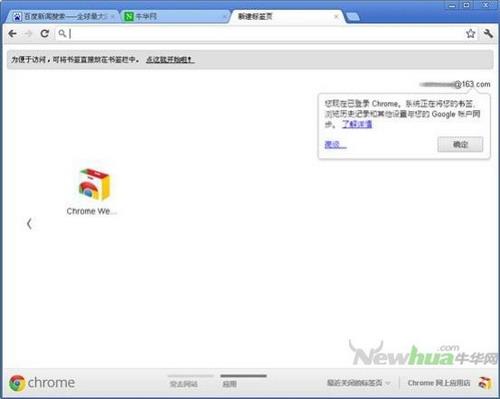 ͼ11Google Chrome 19.0 