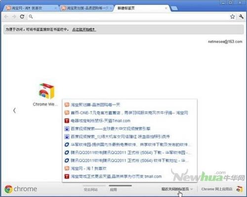 ͼ16Google Chrome 19.0 