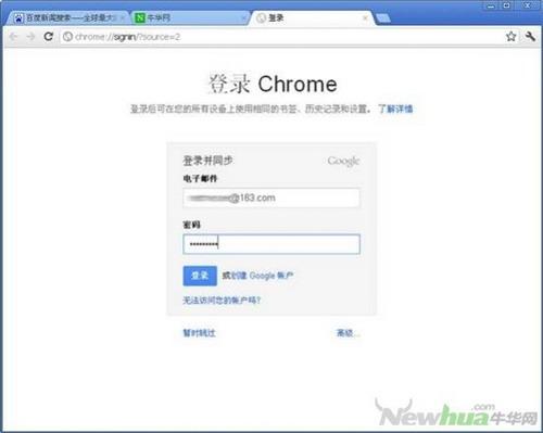 ͼ10Google Chrome 19.0 