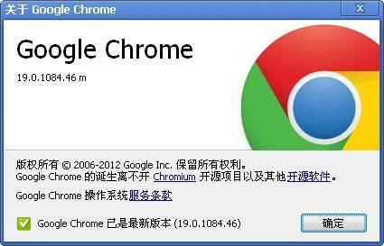 ͼ2Google Chrome 19.0 