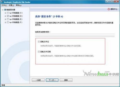 ͼ12Auslogics Duplicate File Finder 