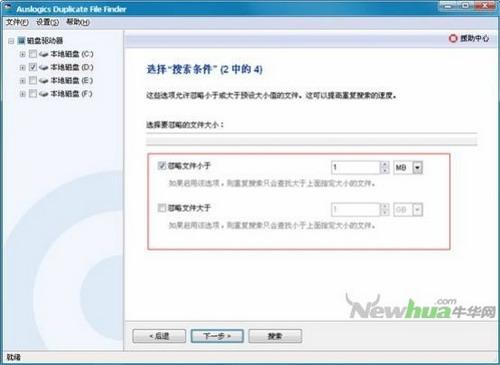 ͼ11Auslogics Duplicate File Finder 
