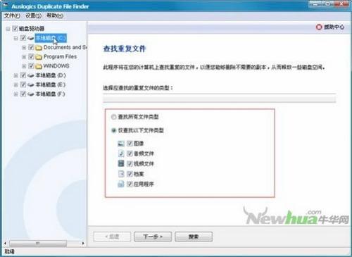 ͼ9Auslogics Duplicate File Finder 